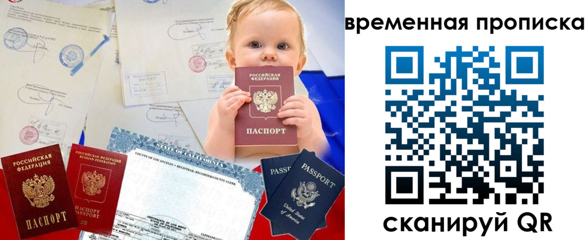 прописка для работы в Суровикино