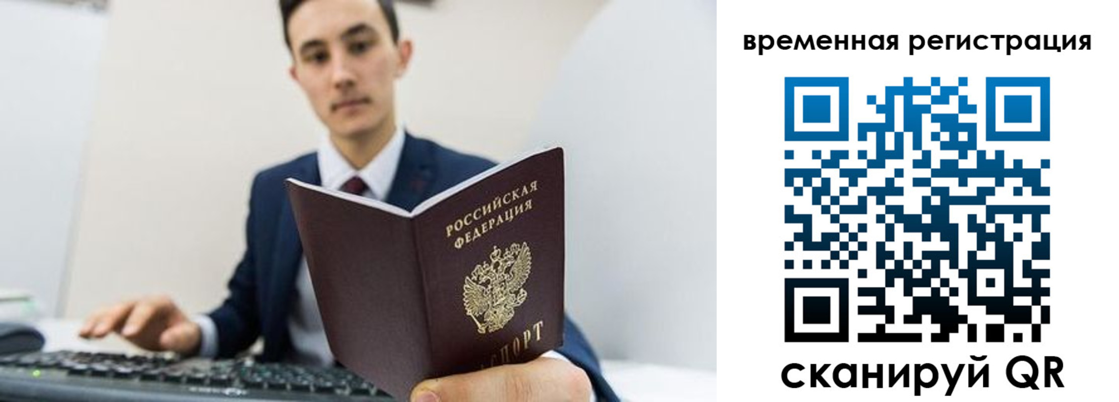 временная регистрация госуслуги в Суровикино