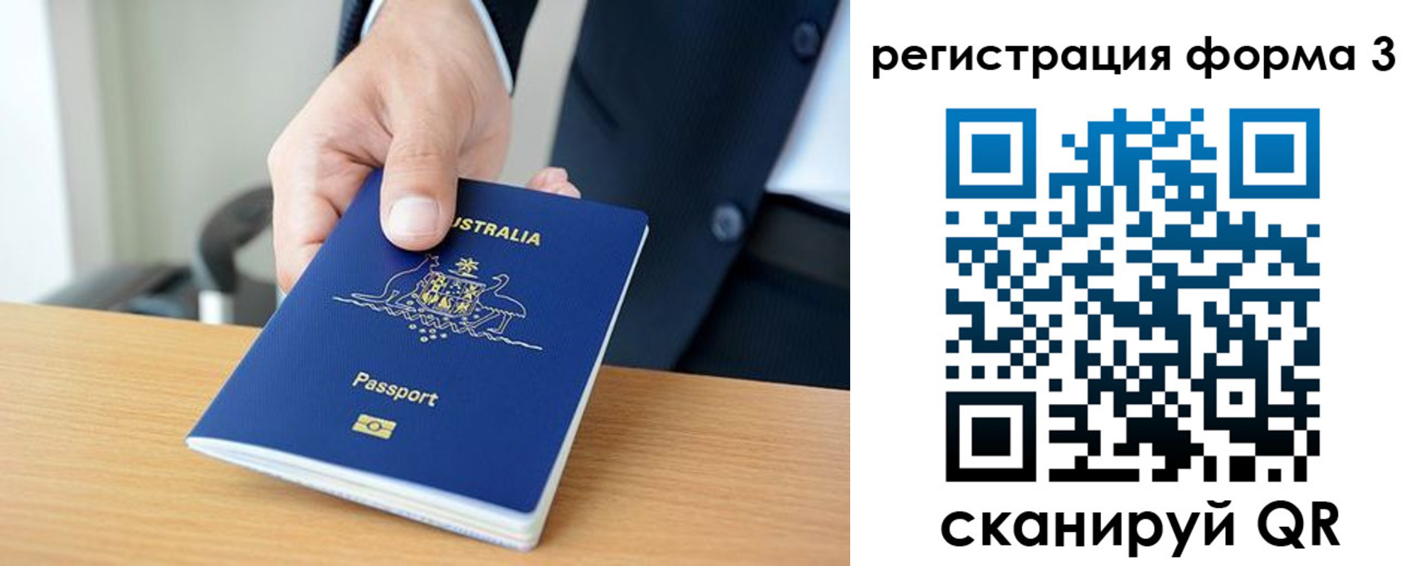 временная регистрация недорого в Суровикино