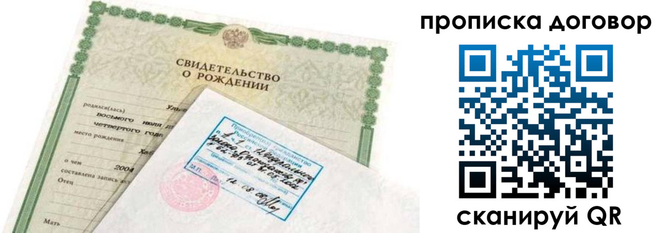 прописка регистрация в Суровикино