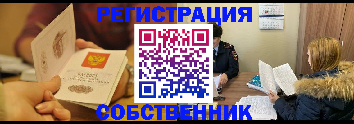миграционный учет в Суровикино