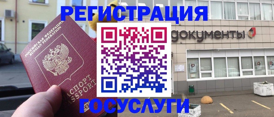 регистрация в Суровикино